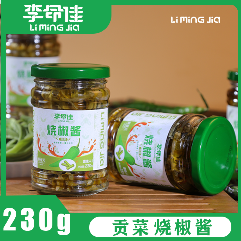 【李命佳】烧椒酱辣椒酱贡菜剁椒重庆风味拌面二荆条辣椒下饭上班族