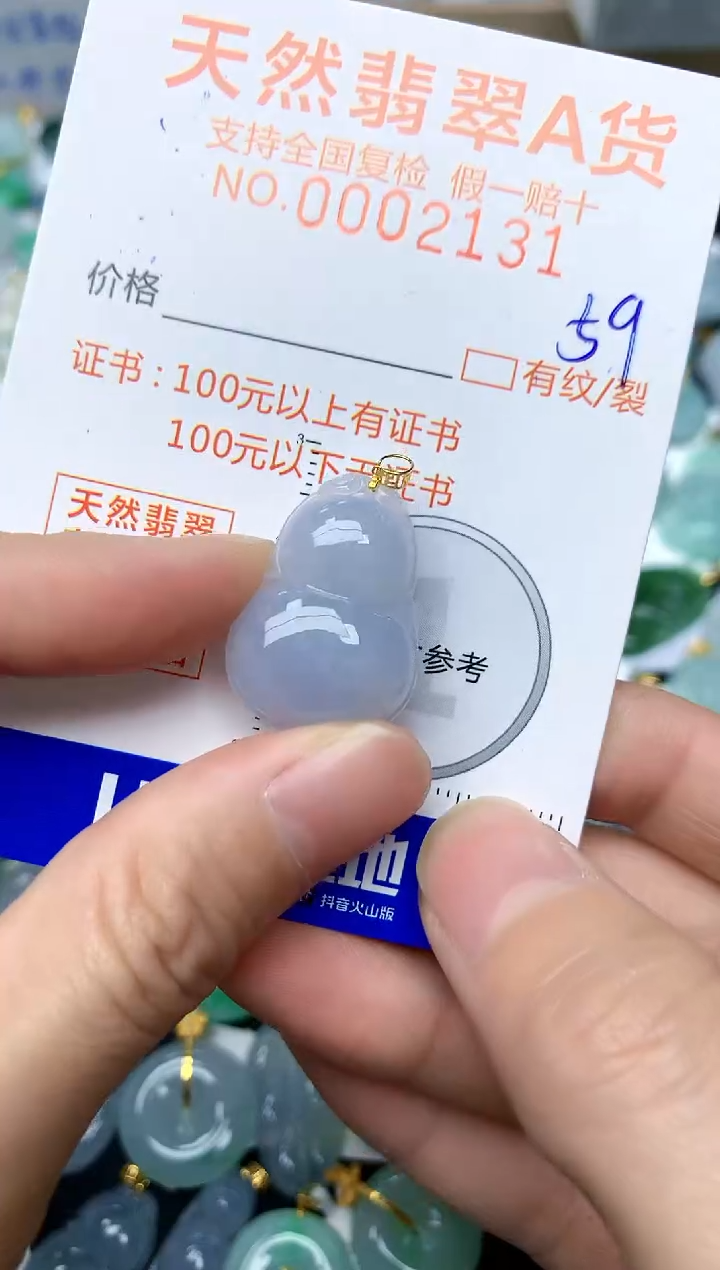 【闪购商品】翡翠颈饰18K金镶嵌59天然A货翡翠