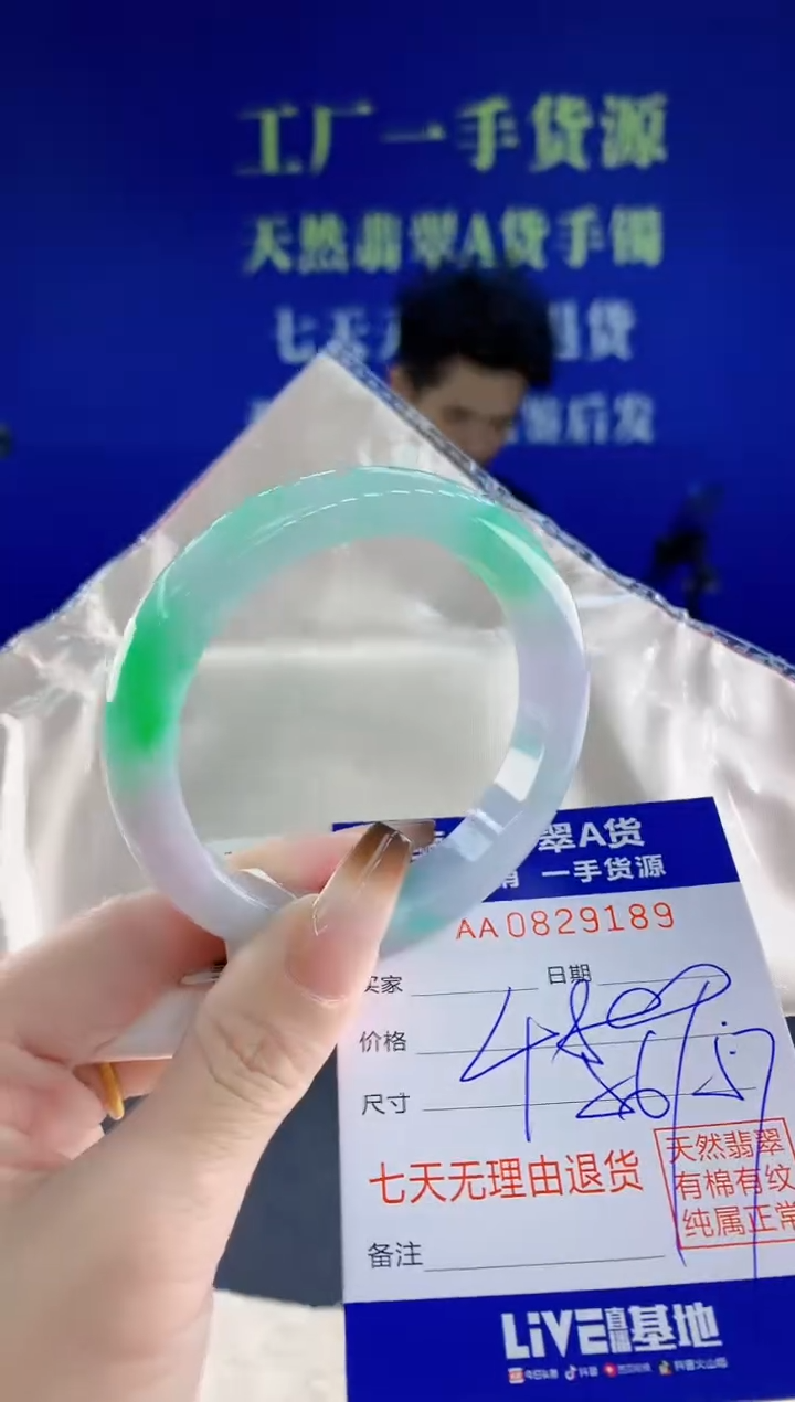 未镶嵌手镯翡翠89