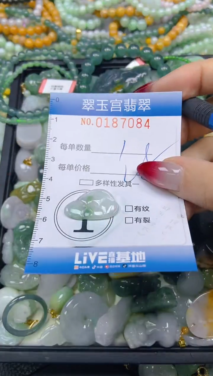 翡翠未镶嵌颈饰闪购0187084