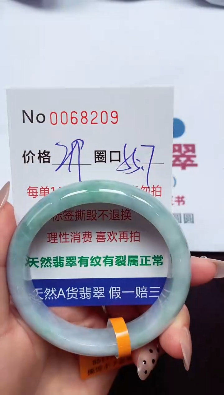 【闪购商品】翡翠手镯未镶嵌  0068209