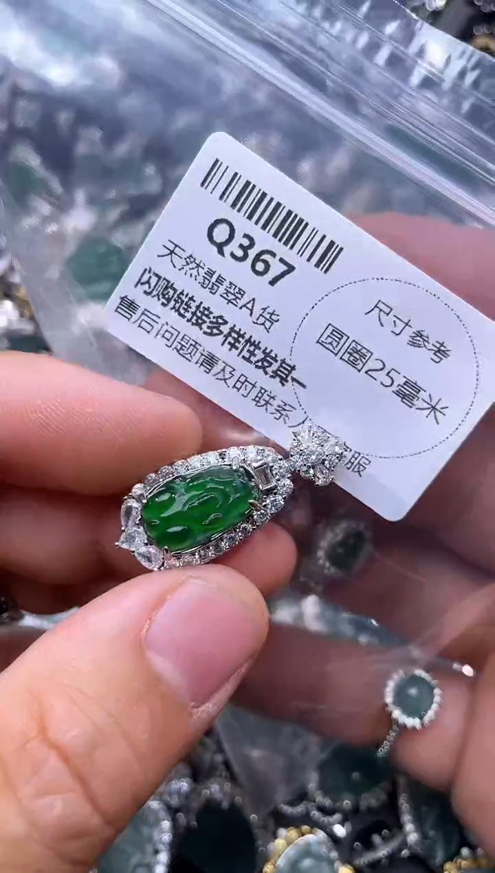 【闪购商品】翡翠颈饰未镶嵌Q367吊坠