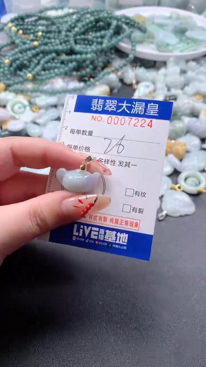 【闪购商品】翡翠吊坠(不含链)未镶嵌7224