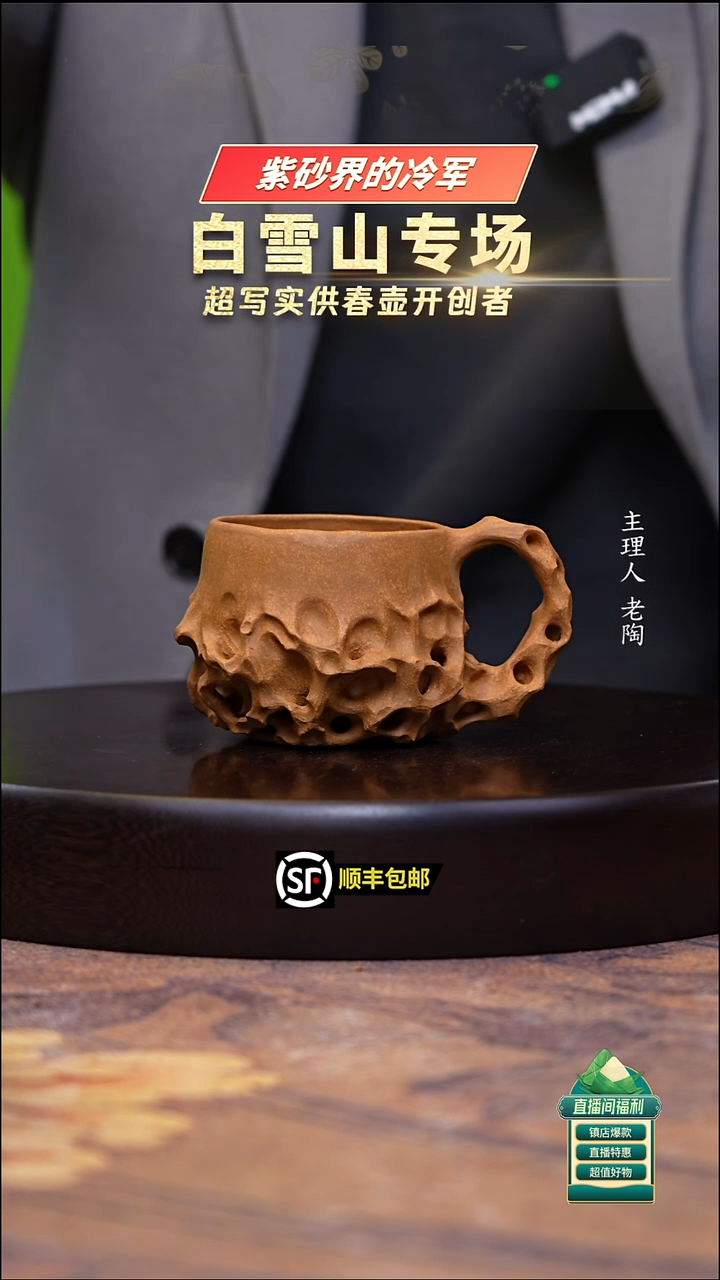 茶壶紫砂黄金段太湖石主人杯200cc