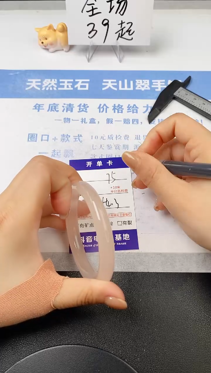 【闪购商品】石英质玉手镯未镶嵌s75