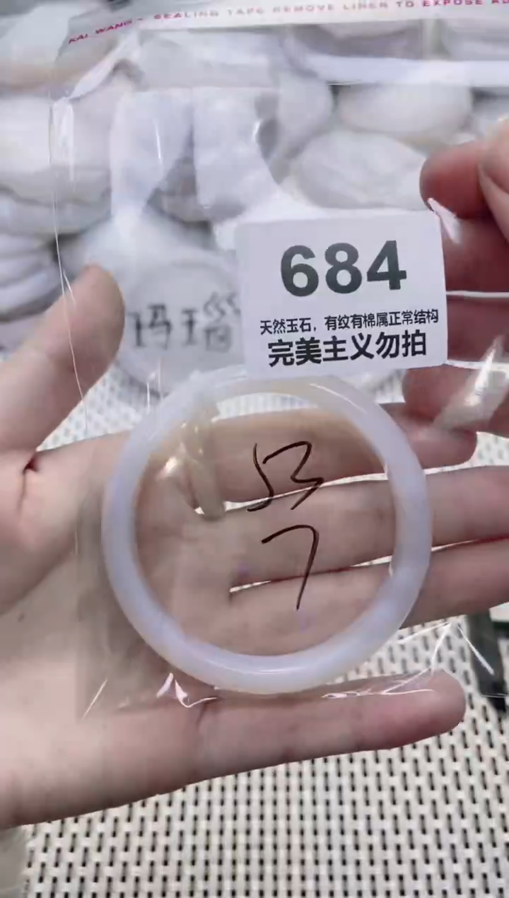 手镯玛瑙/玉髓未镶嵌53