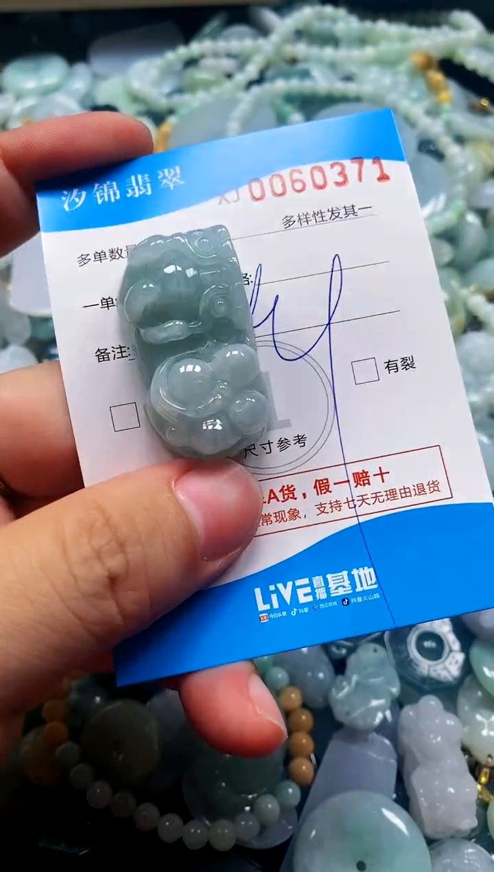 颈饰未镶嵌翡翠闪购商品0060371