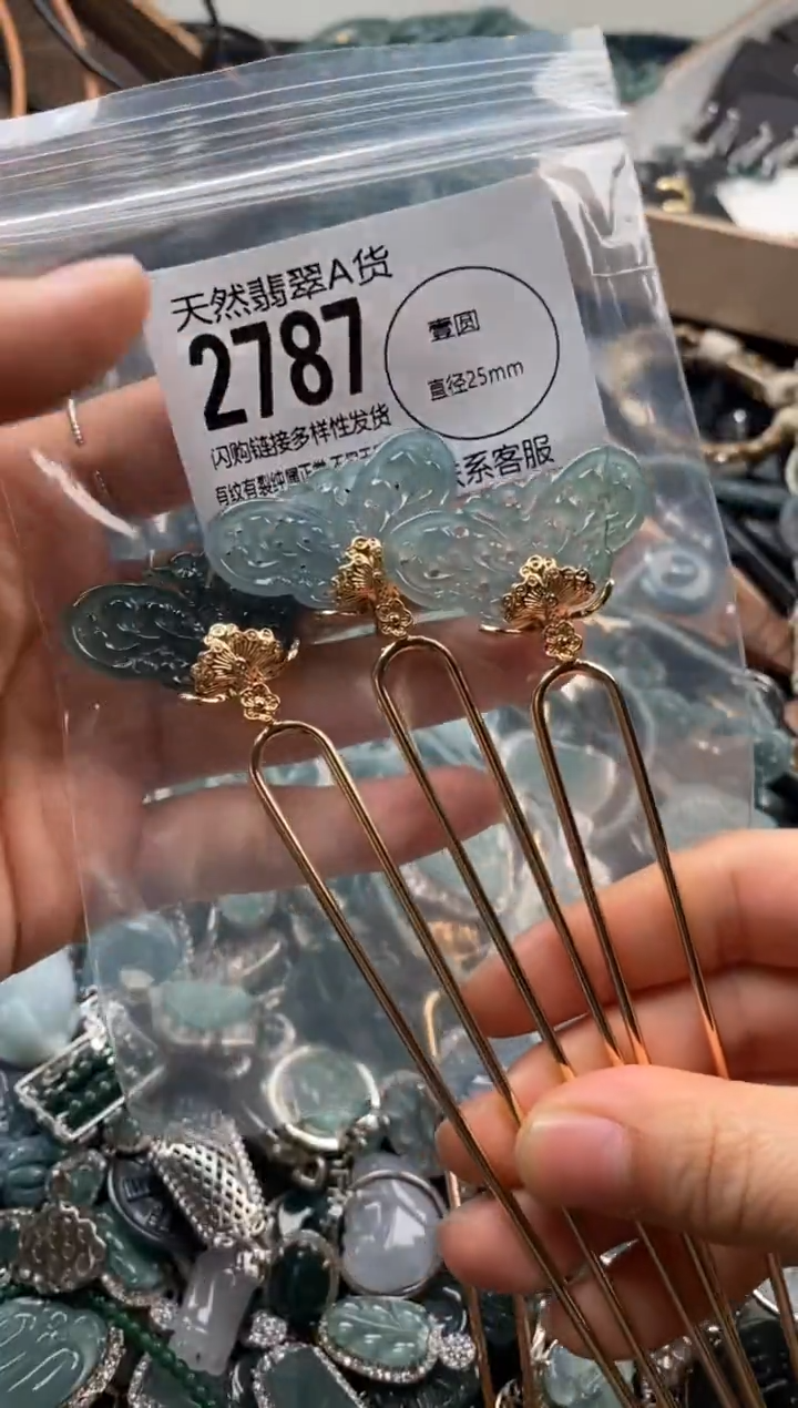 【闪购商品】翡翠颈饰未镶嵌多样性发其一2787