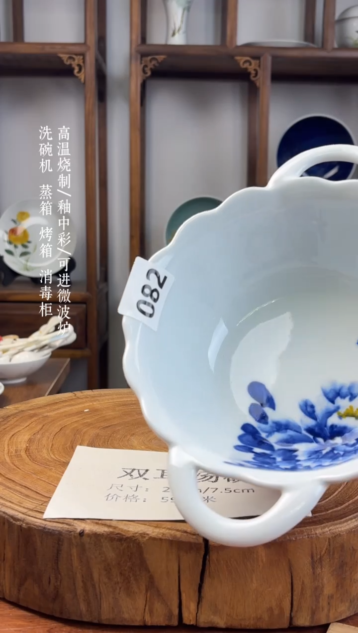 瓷片国韵瓷坊-手工手绘双耳汤碗082