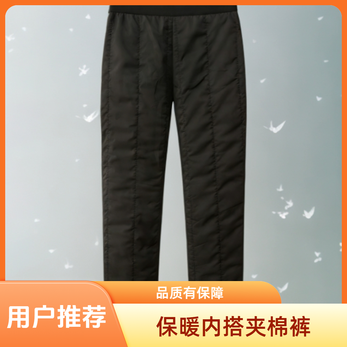 JIN&FU冬季新款保暖女款内搭夹棉裤女长裤0-15度可穿B6SP079AAA
