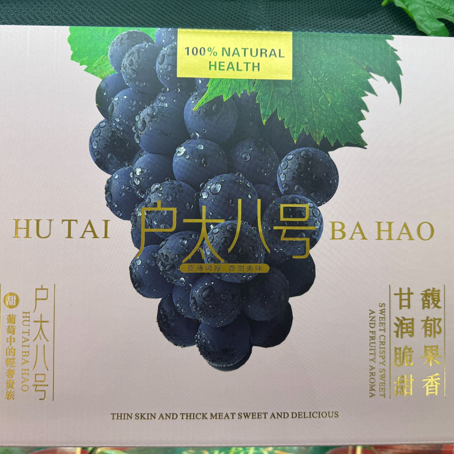 【中秋礼品】消费助农神木本地户太八号陕西省