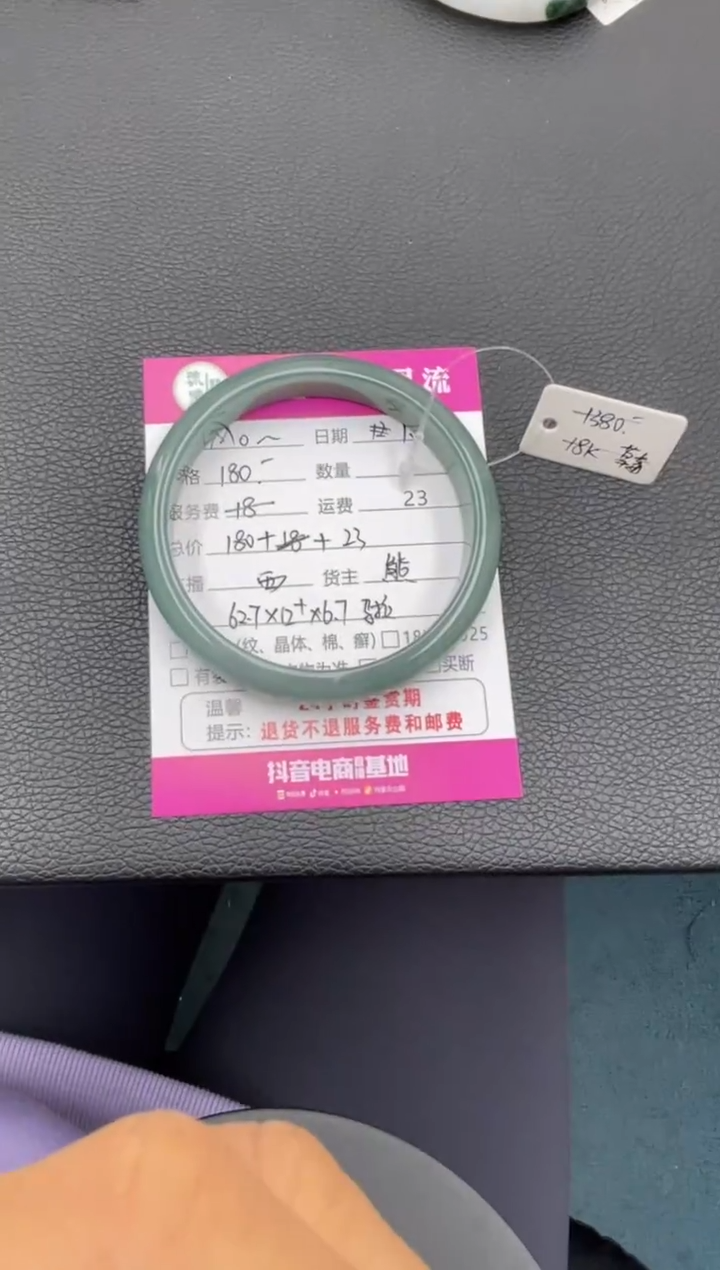 未镶嵌手镯翡翠M****k手镯熊姐