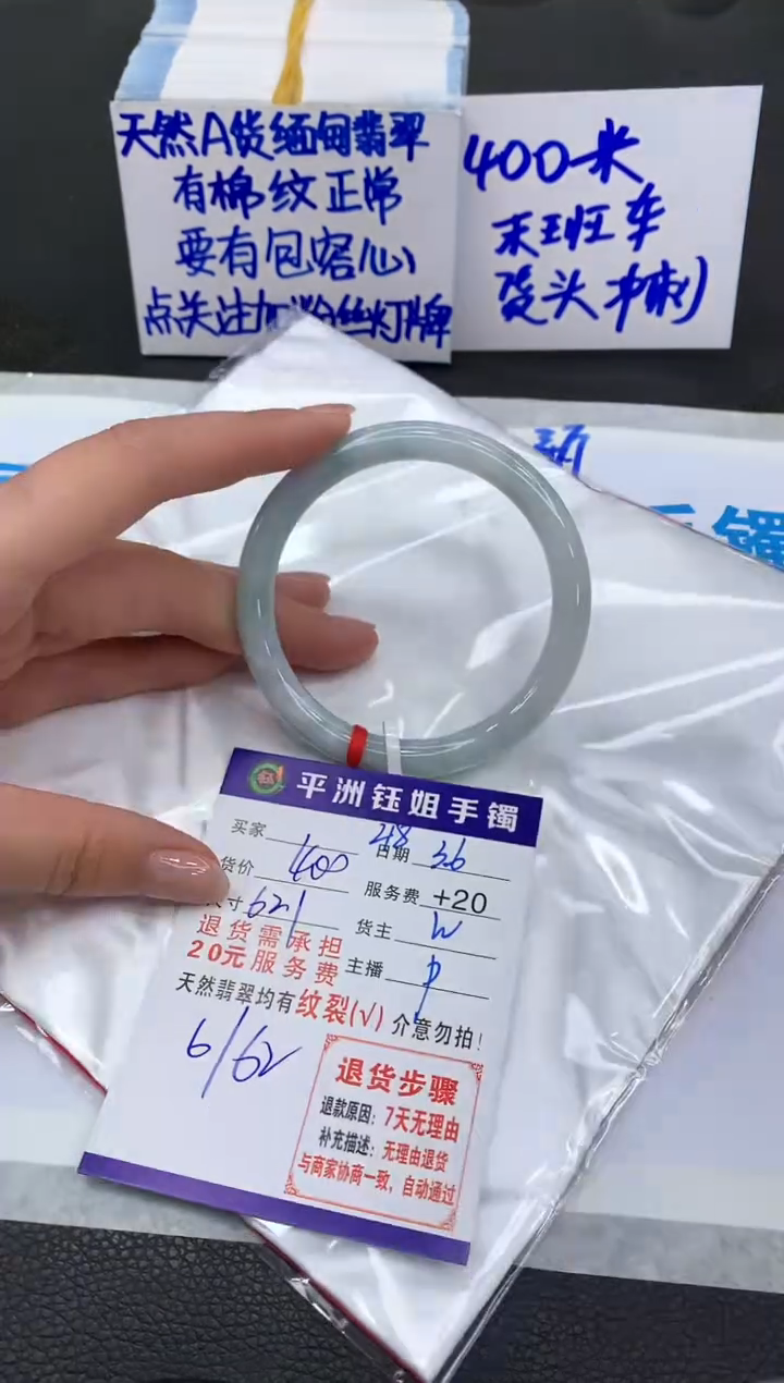 【闪购商品】翡翠手镯未镶嵌1111111111