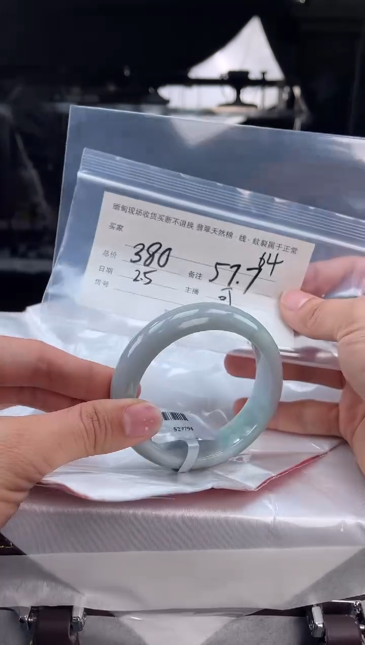 【闪购商品】定制翡翠手镯未镶嵌毛货手镯需精细抛光/57.7