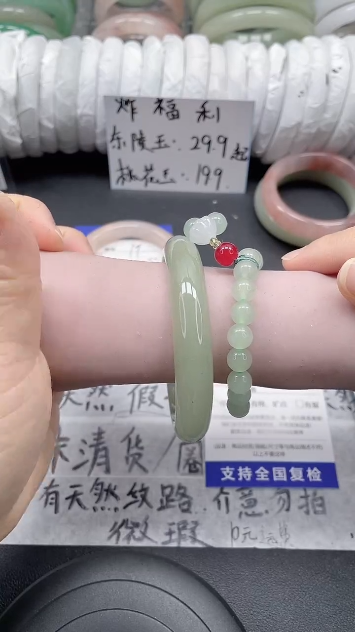 未镶嵌手镯石英质玉20-59/60