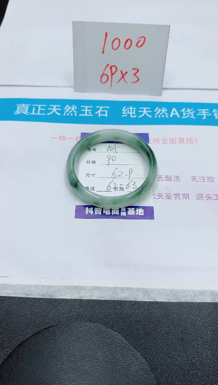 【闪购商品】石英质玉手镯未镶嵌105