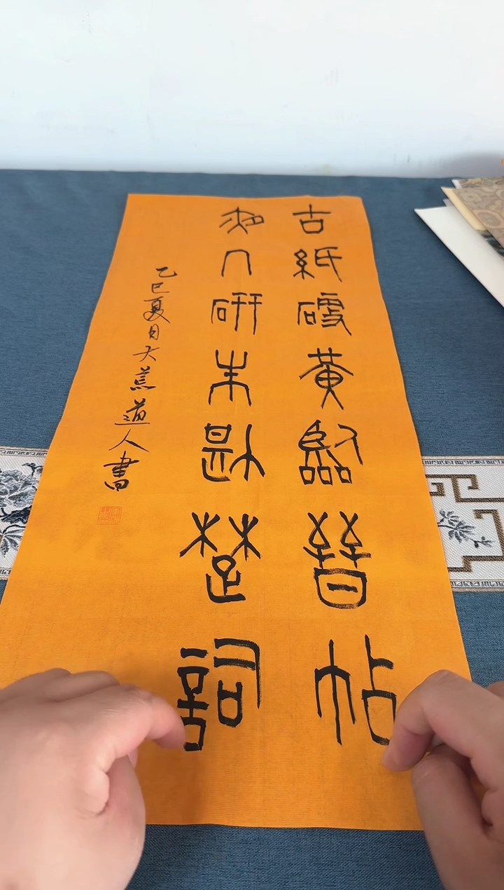 书法胡军海老师书法作品