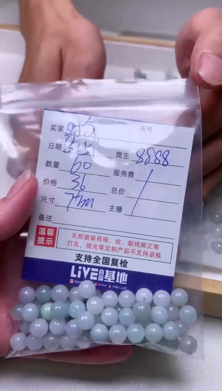 翡翠散珠时*翡翠珠子