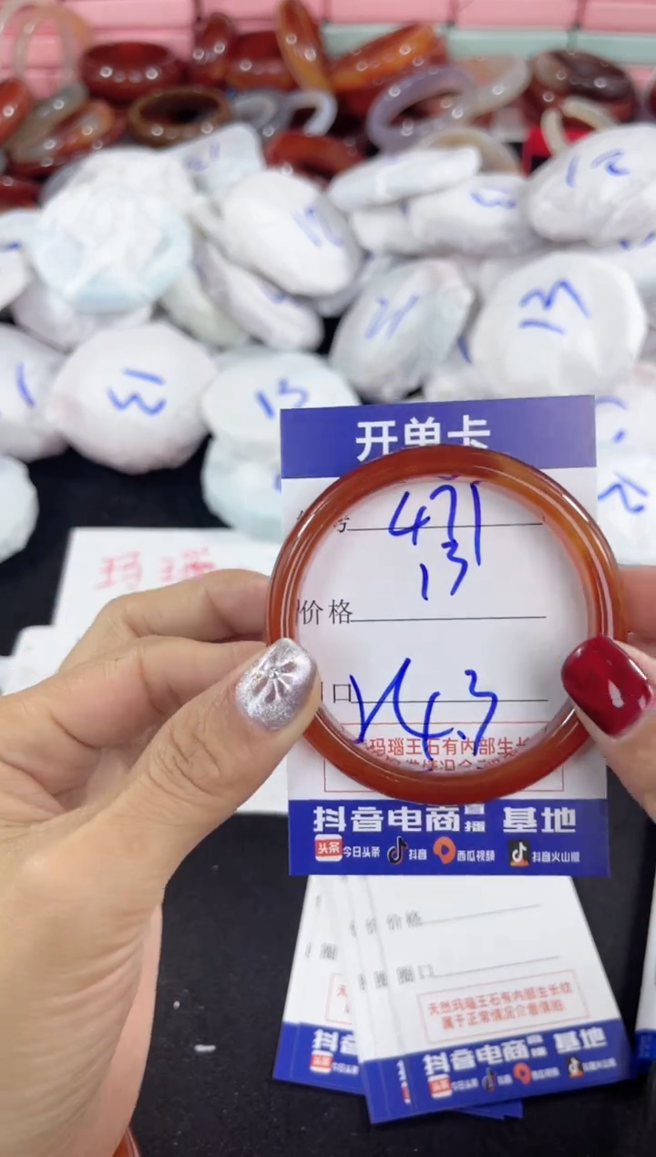 【闪购商品】玛瑙/玉髓手镯未镶嵌471