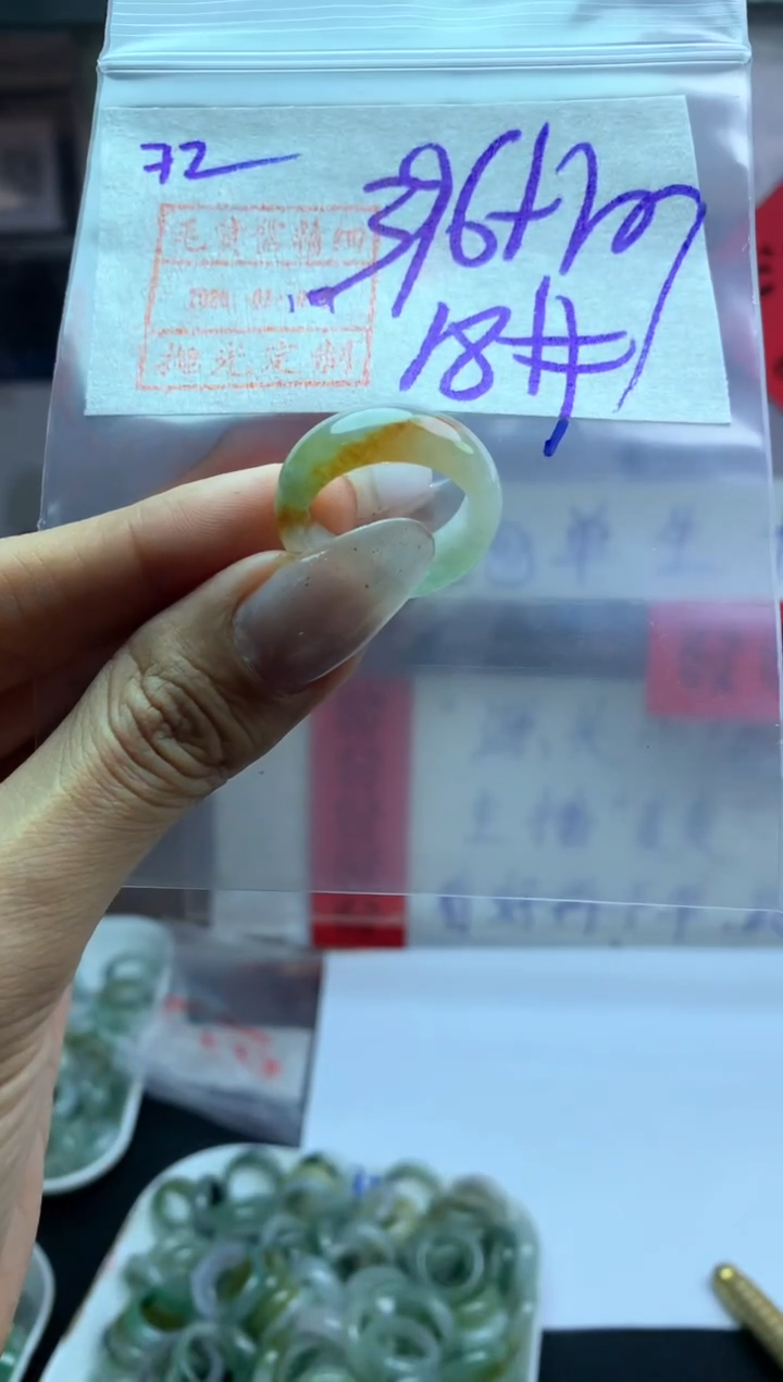 【闪购商品】定制翡翠未镶嵌72戒圈18*406元毛货需精抛光