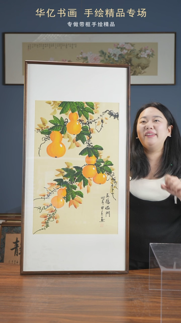 【闪购商品】书法HT五福临门/52*102冯国斌 