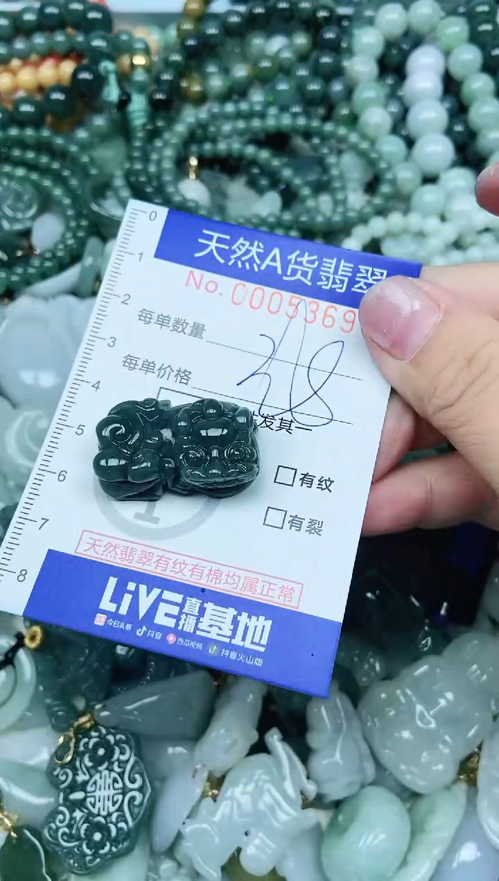 【闪购商品】翡翠吊坠(不含链)未镶嵌翡翠