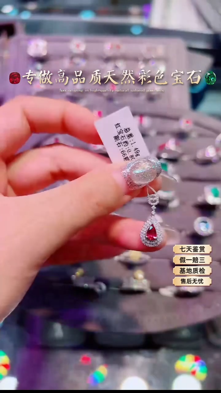 【闪购商品】红宝石吊坠18K金镶嵌.