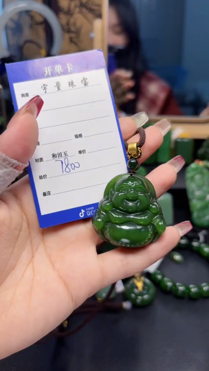 【闪购商品】和田玉（碧玉）吊坠(赠链)未镶嵌1