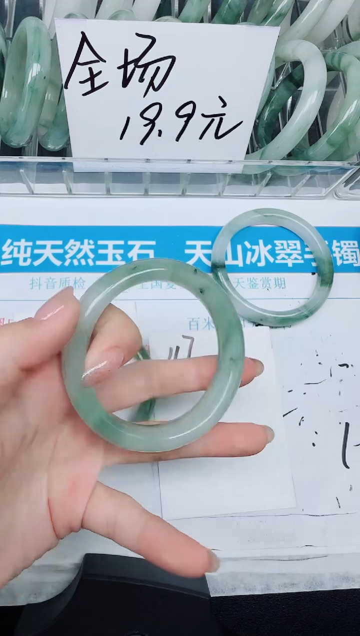 未镶嵌手镯石英质玉117-54.8