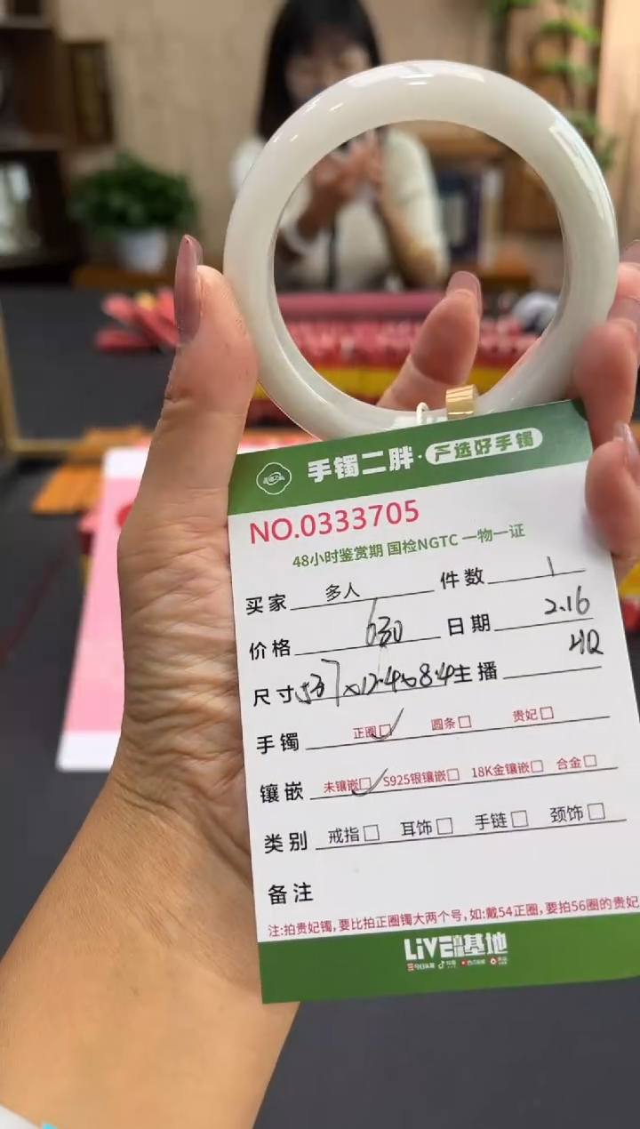 【闪购商品】翡翠手镯未镶嵌多人