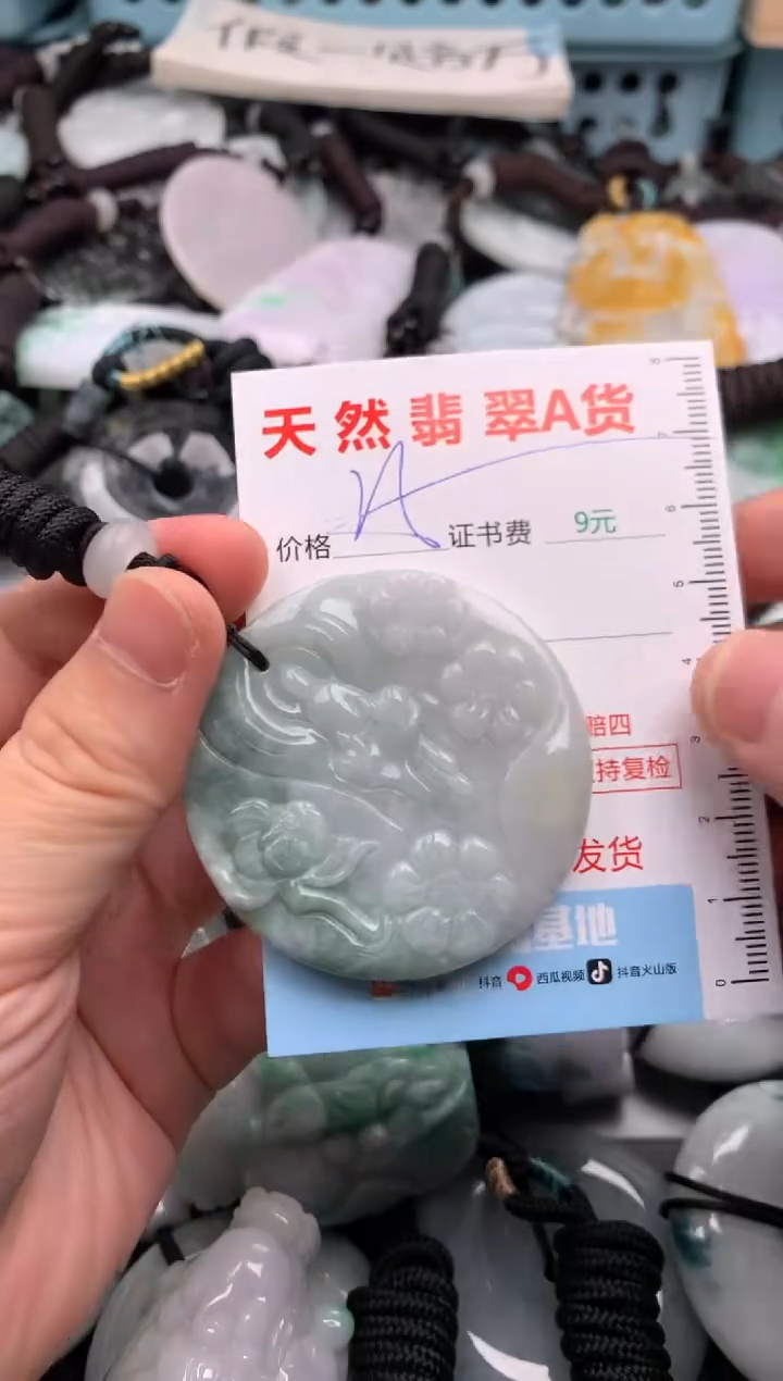 翡翠未镶嵌吊坠(不含链)1