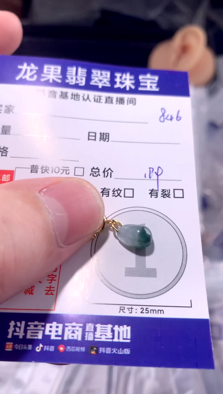 颈饰未镶嵌翡翠绿福瓜小提溜846