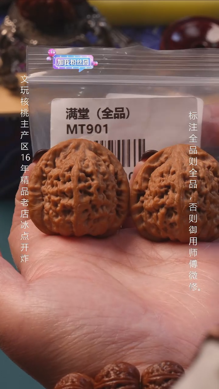 吊坠文玩核桃40.5满堂全品8号