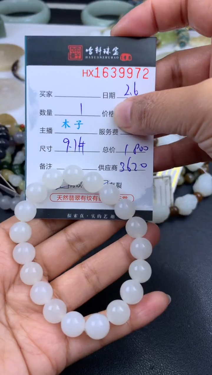 【闪购商品】和田玉挂件未镶嵌哈轩 珠串1（有纹有裂）