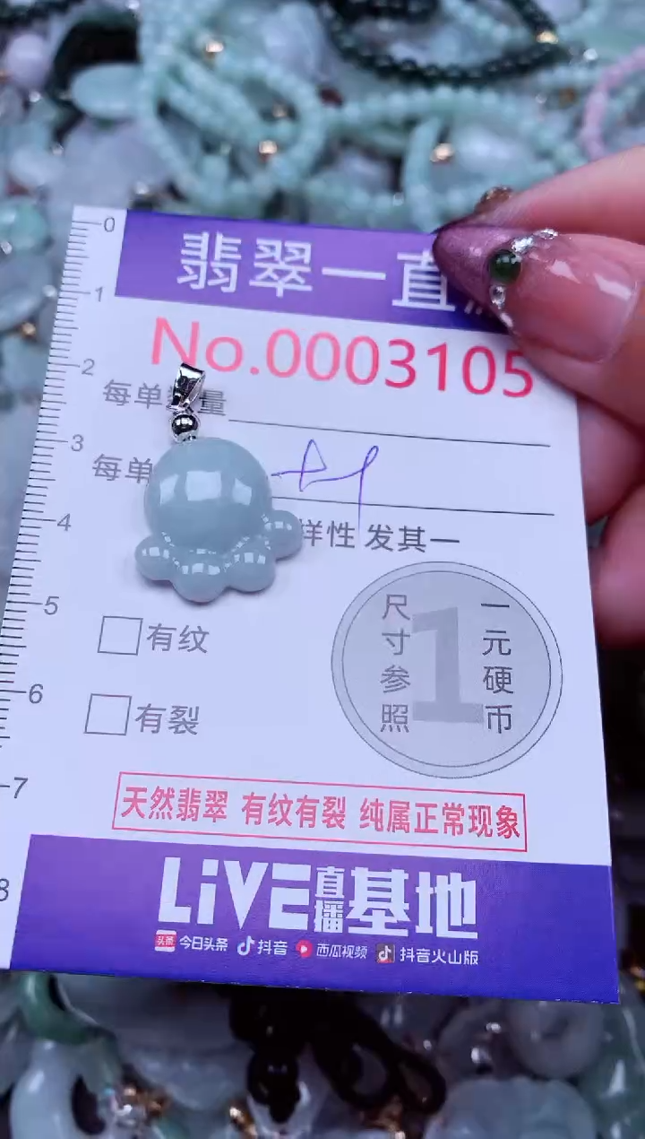 吊坠(不含链)未镶嵌翡翠3015