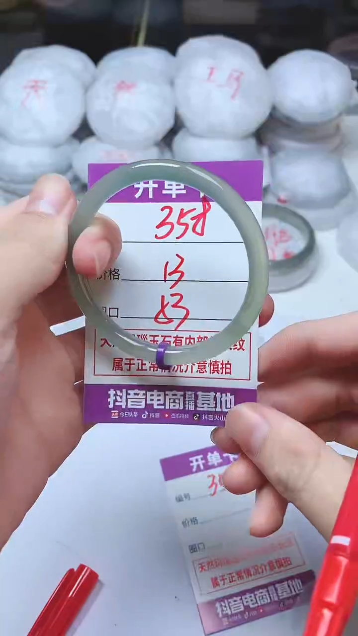 手镯玛瑙/玉髓未镶嵌358