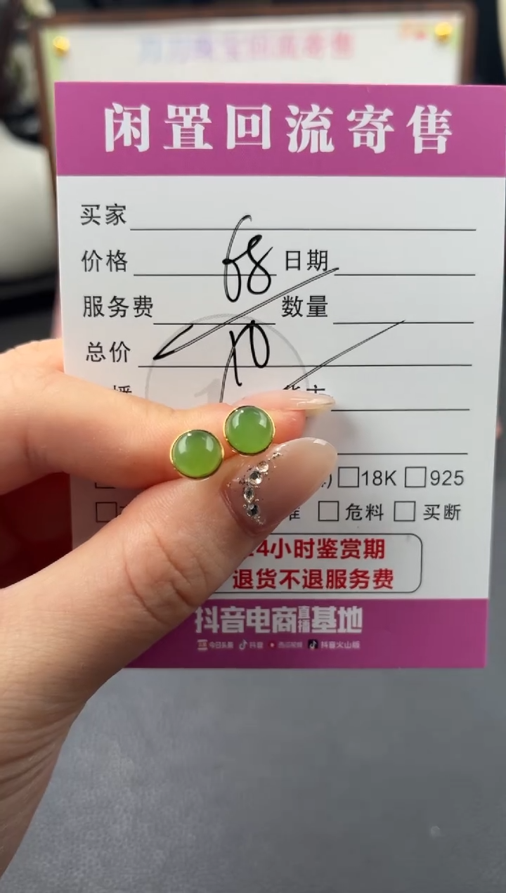 银S925镶嵌和田玉耳饰00003531