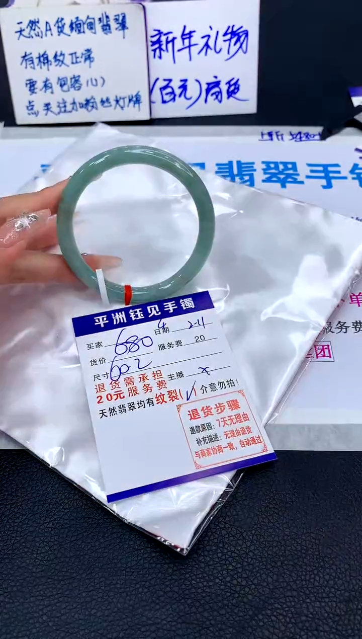【闪购商品】翡翠手镯未镶嵌1111111111111111