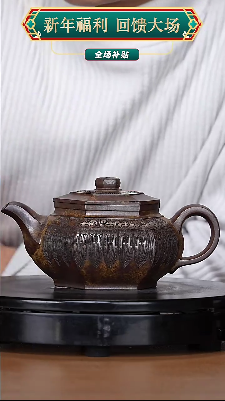 【闪购商品】宜兴原矿高端紫砂