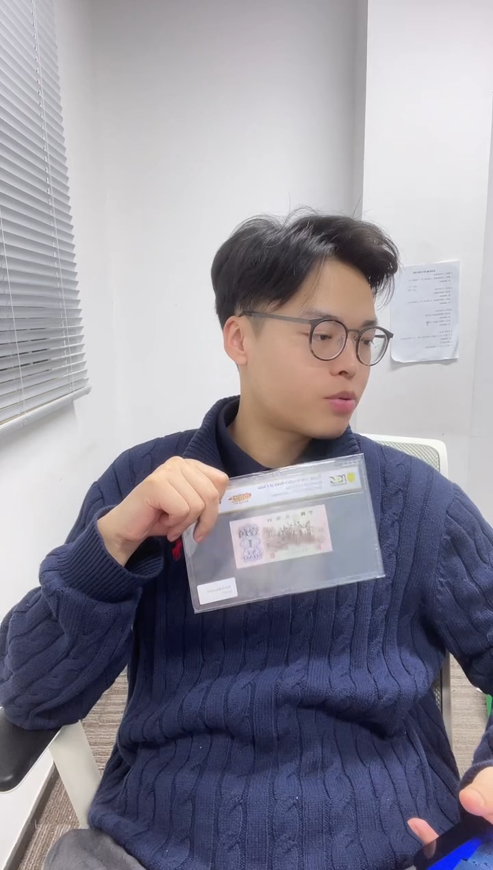 【闪购商品】PCGS评级三版币中国红单张68分不挑号