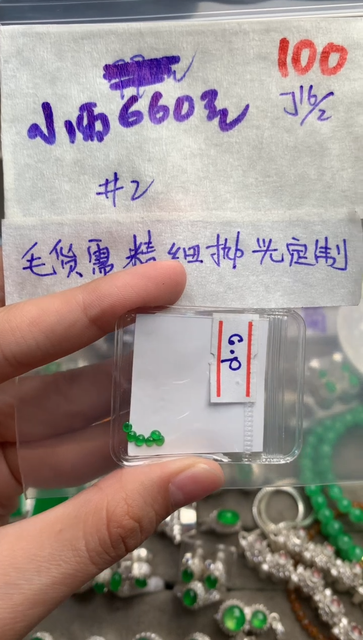 【闪购商品】定制翡翠未镶嵌毛货需精细抛光+发货拍一发一