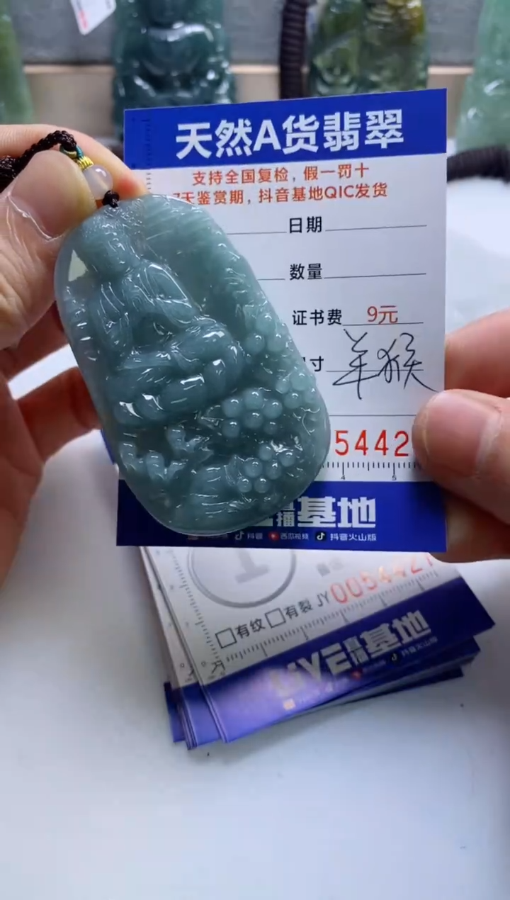 【闪购商品】翡翠挂件未镶嵌             