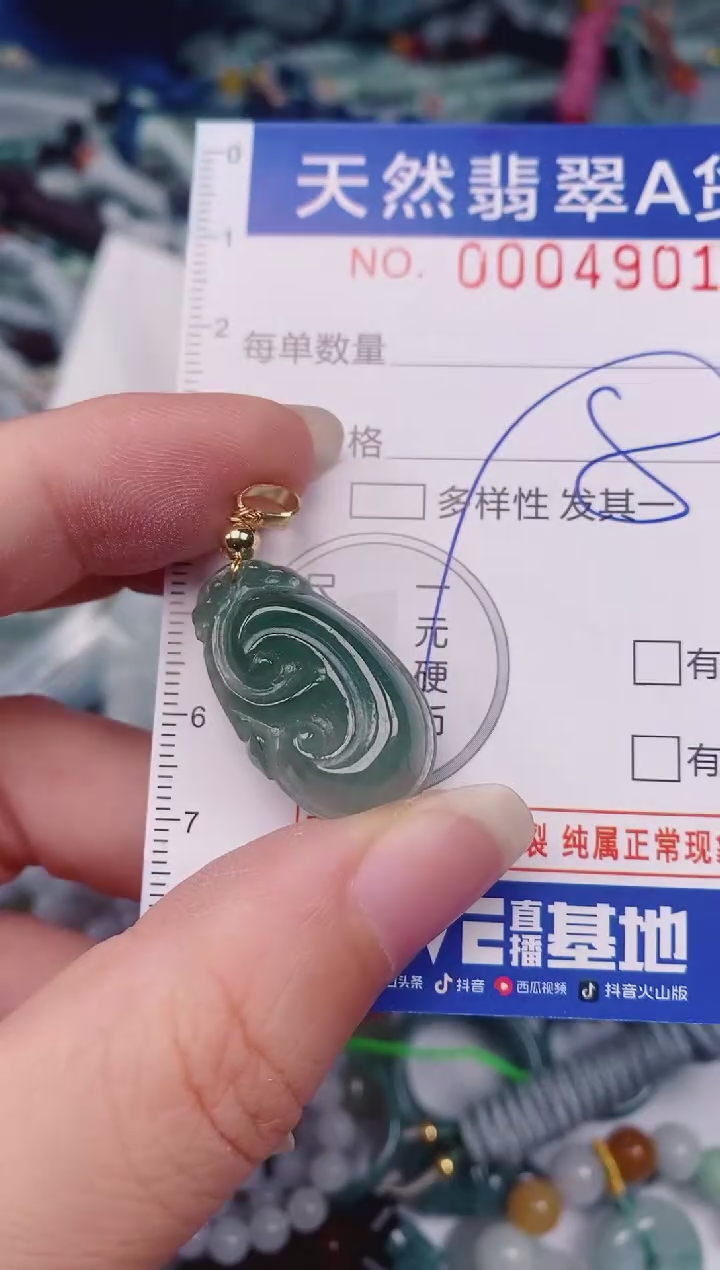 颈饰未镶嵌翡翠00004901