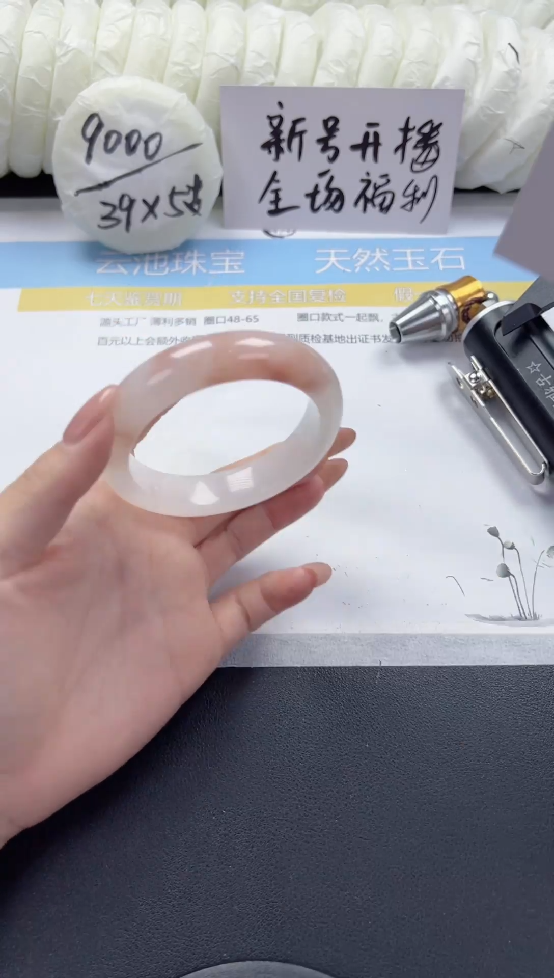 石英质玉手镯未镶嵌A136-54