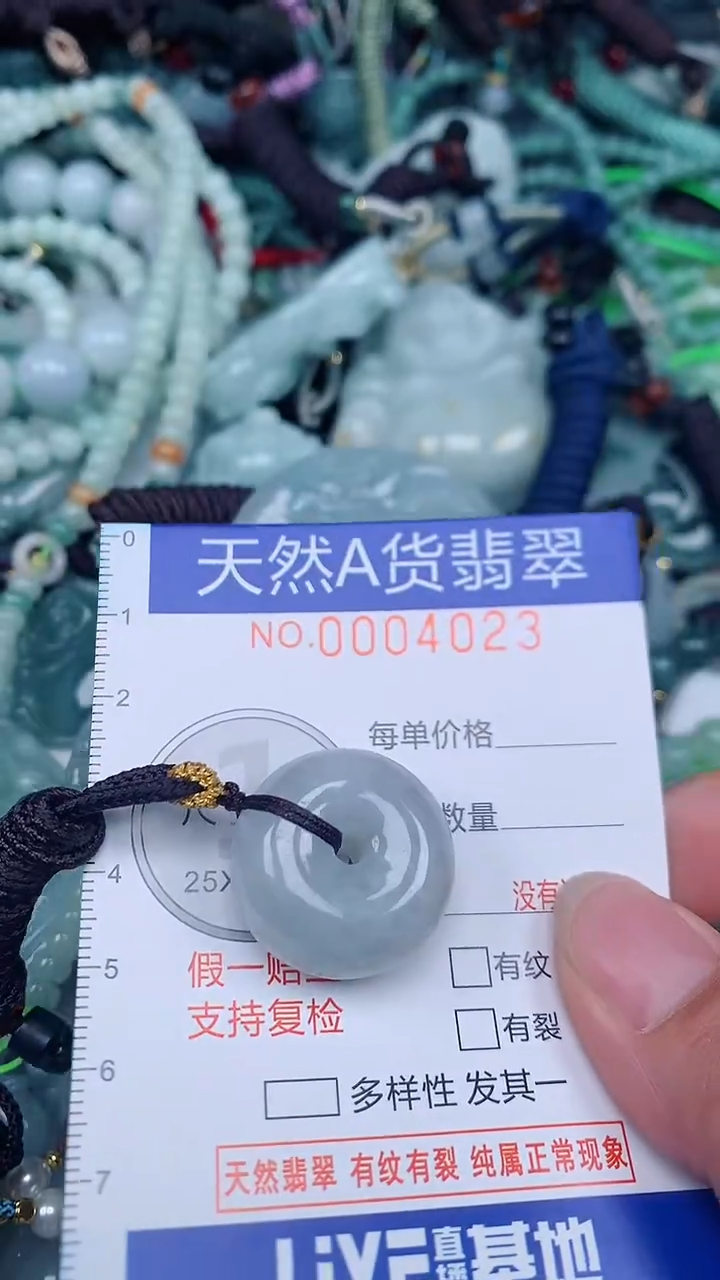 颈饰未镶嵌翡翠...0004023