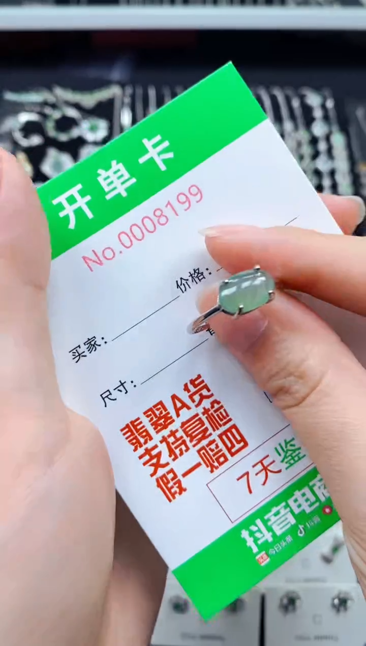 【闪购商品】翡翠戒指银S925镶嵌8199