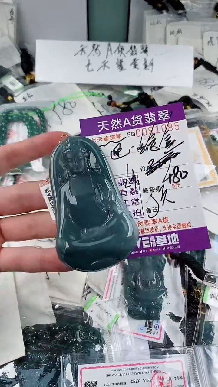 翡翠未镶嵌颈饰              