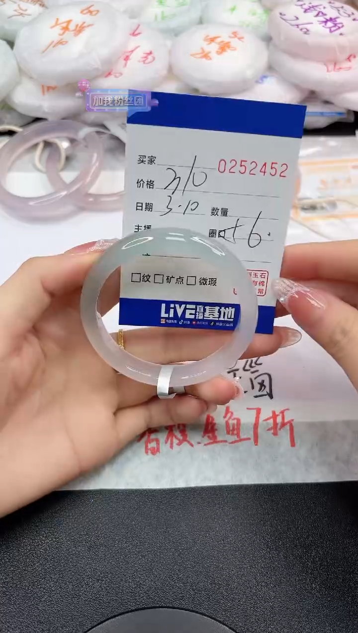【闪购商品】玛瑙/玉髓手镯未镶嵌2452