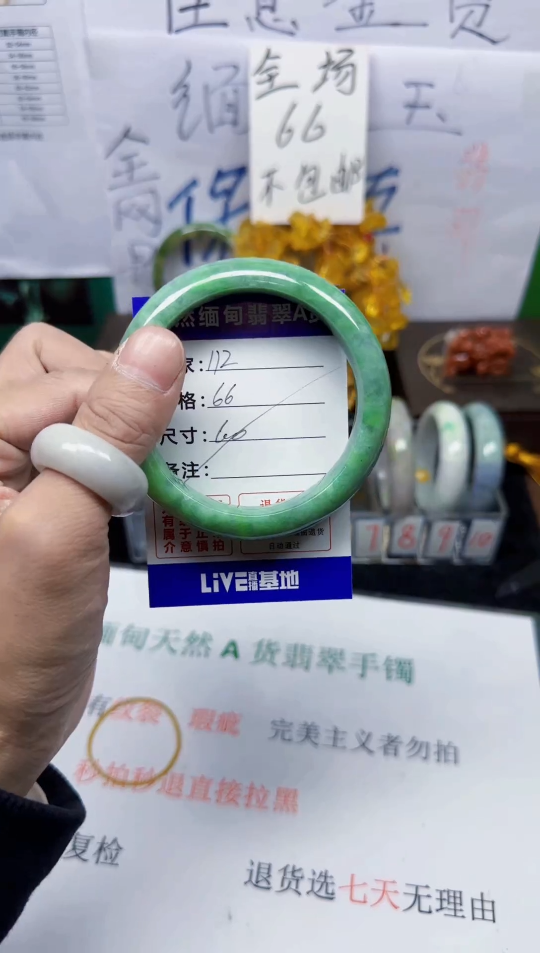 未镶嵌手镯翡翠112