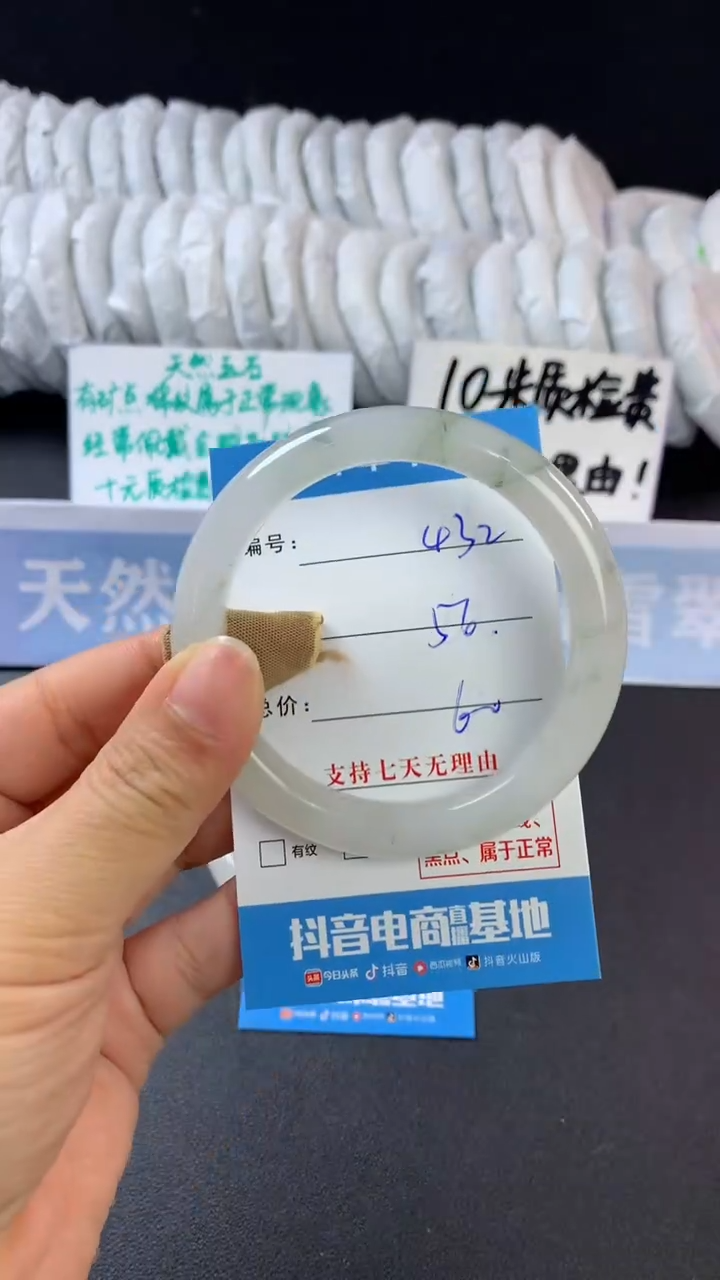 【闪购商品】石英质玉手镯未镶嵌B432
